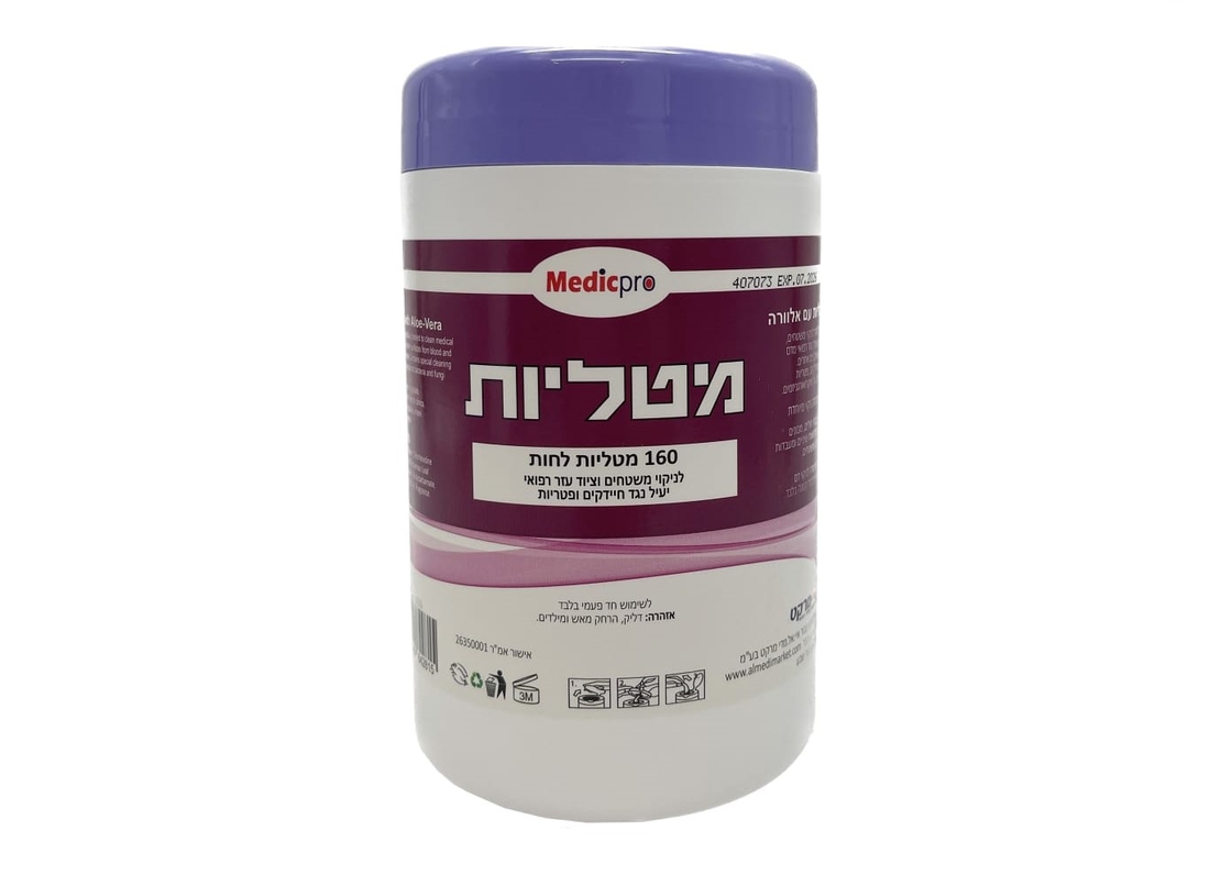 מגבון חיטוי משטחים 160 יחידות