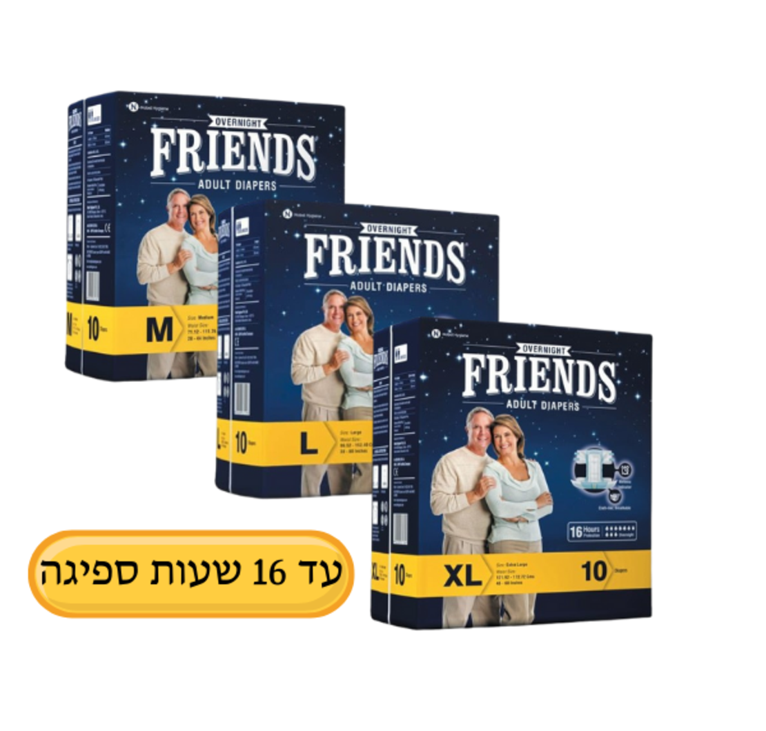 חיתול FRIENDS (פרנדס) מבצע 8 חבילות רק 47.5 ש