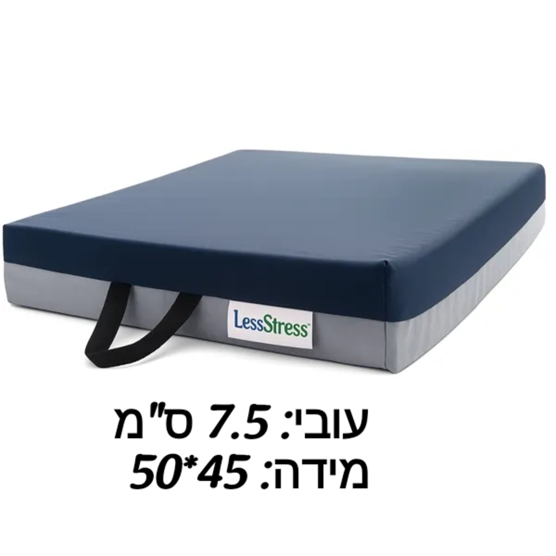 כרית ישיבה נגד פצעי לחץ LESSSTRESS DAILY
