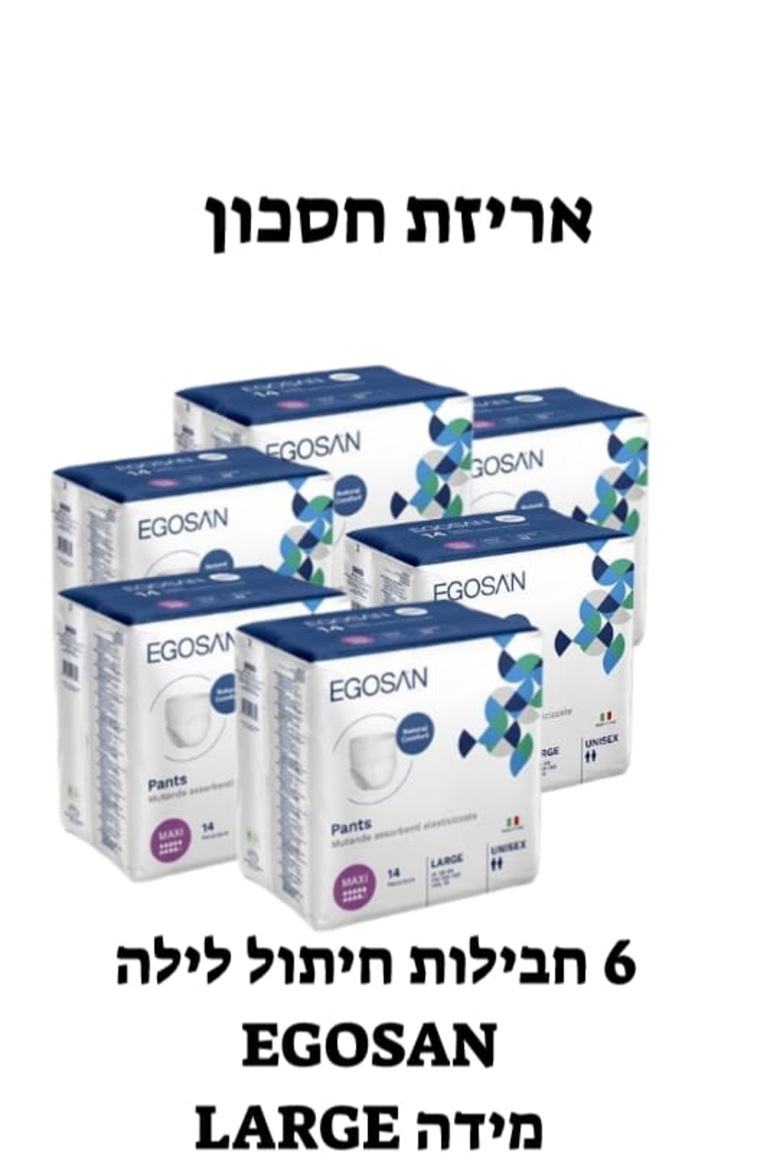 חיתול לילה אגוסן מידה L. אריזת חסכון
