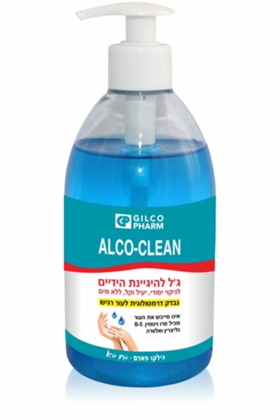ג'ל להיגיינת ידיים 500 מ