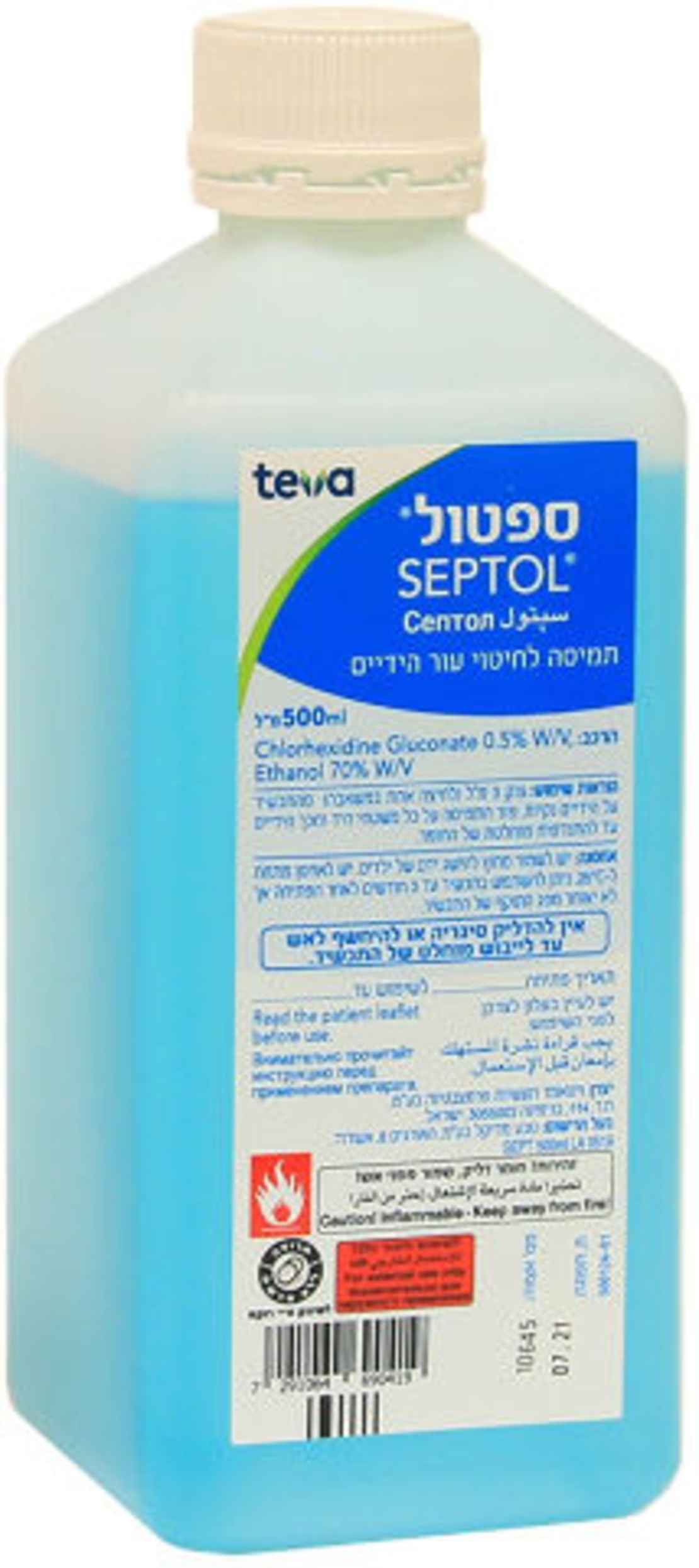 ספטול + משאבה