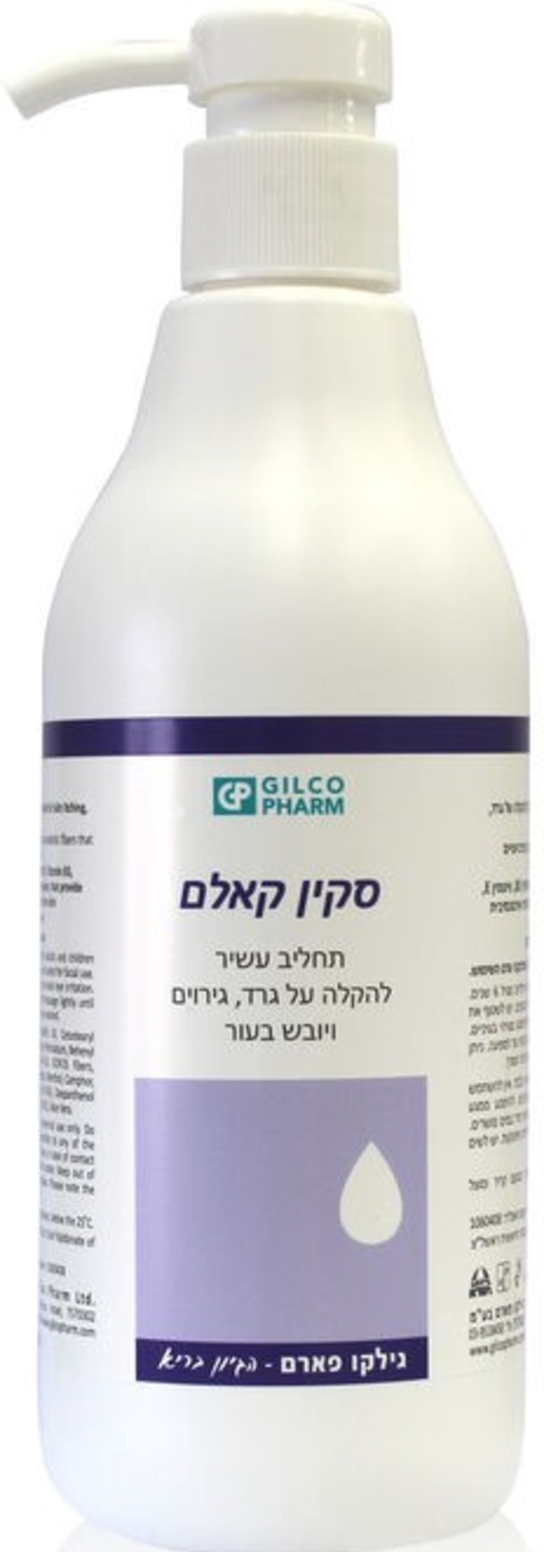 סקין קאלם 500 מ