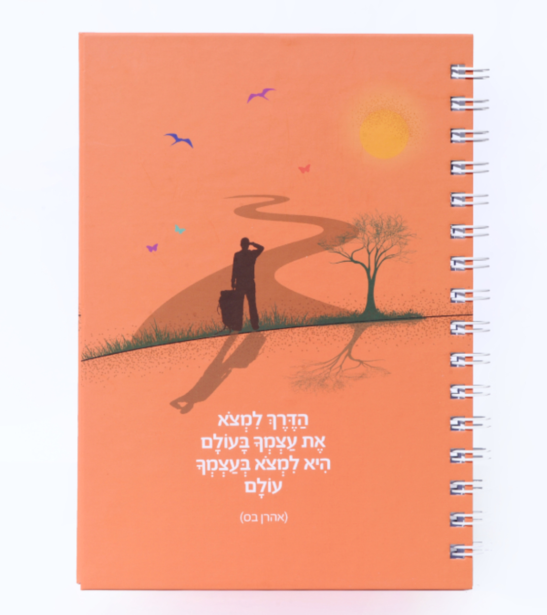 מחברת השראה מעוצבת