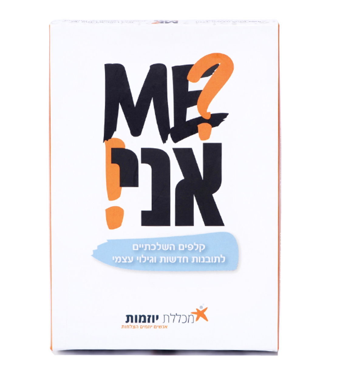 קלפי אימון אישי - קלפי MEאני?!