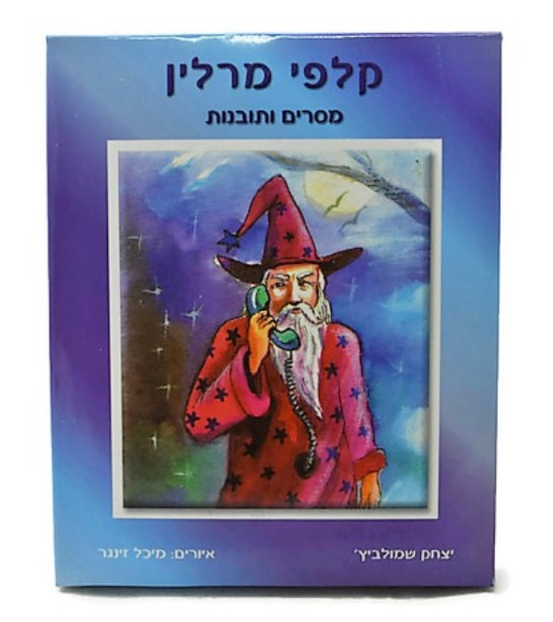 קלפי מרלין - מסרים ותובנות, בשפות שונות