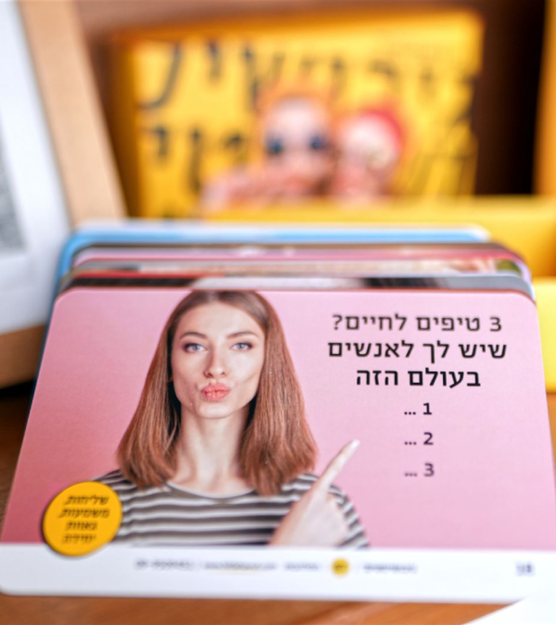 קלפי התלהבות - גיבושיסטים