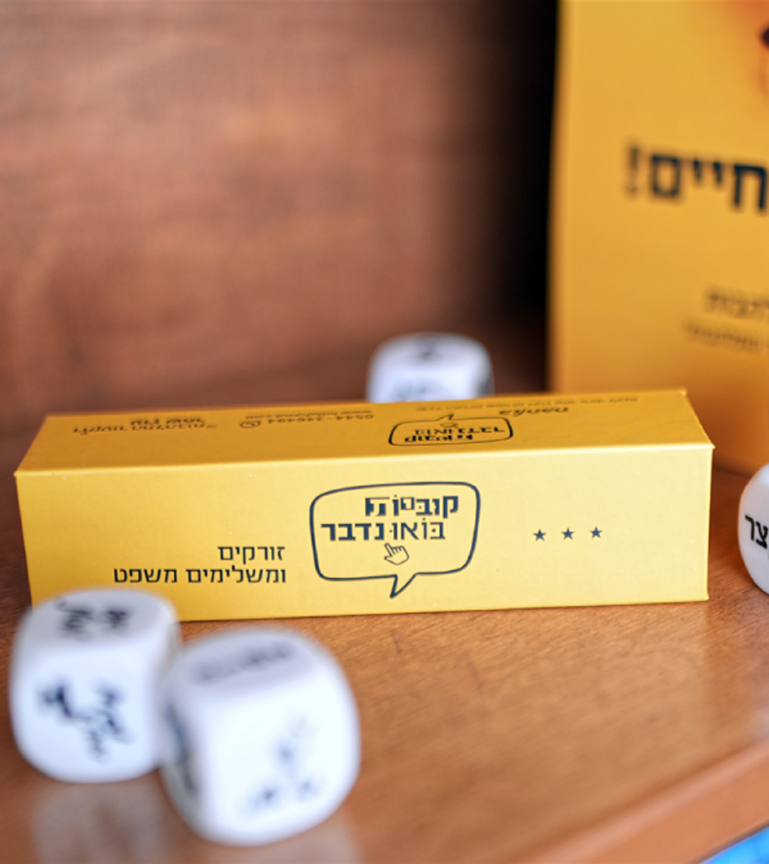 קוביות בואו נדבר