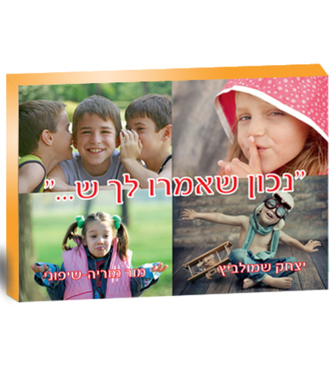 מארז למדריכי הורים מורחב
