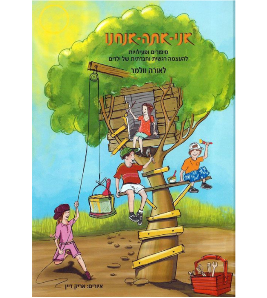 מארז קשב וריכוז