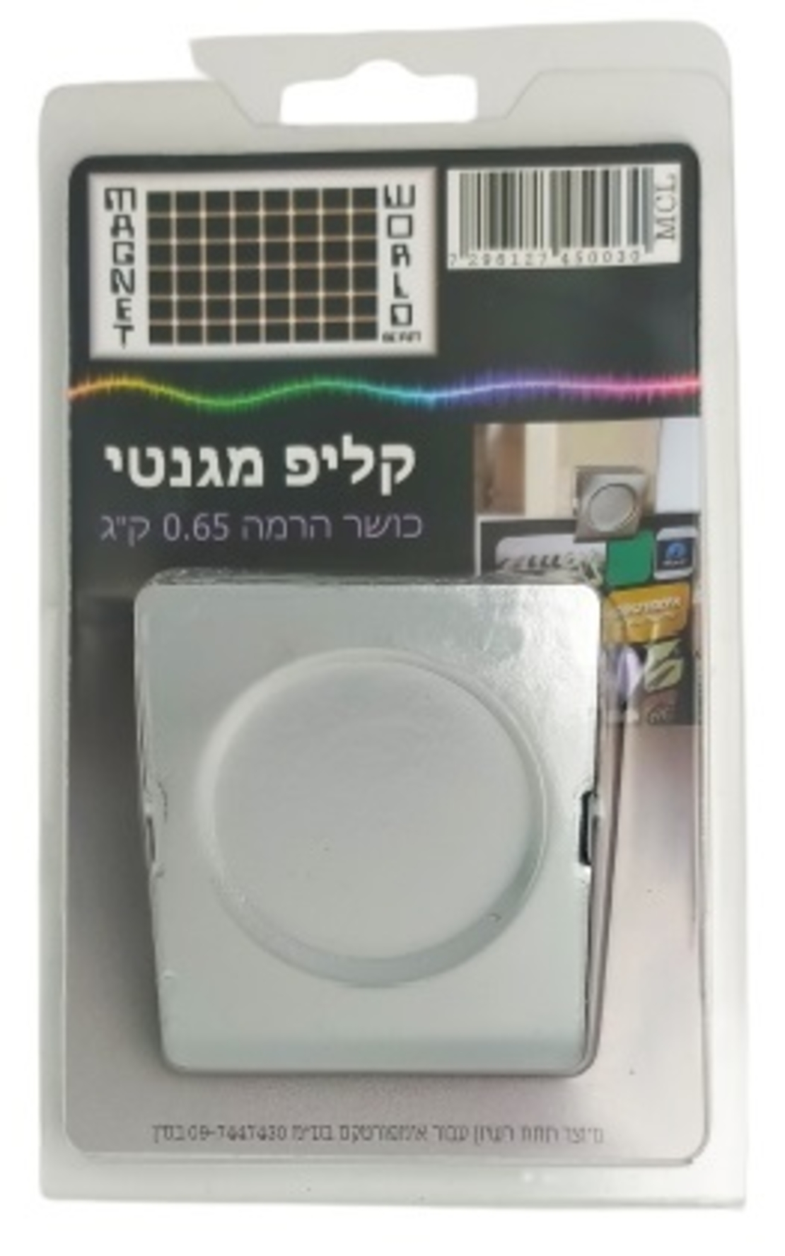 קליפס גדול עם מגנט חזק