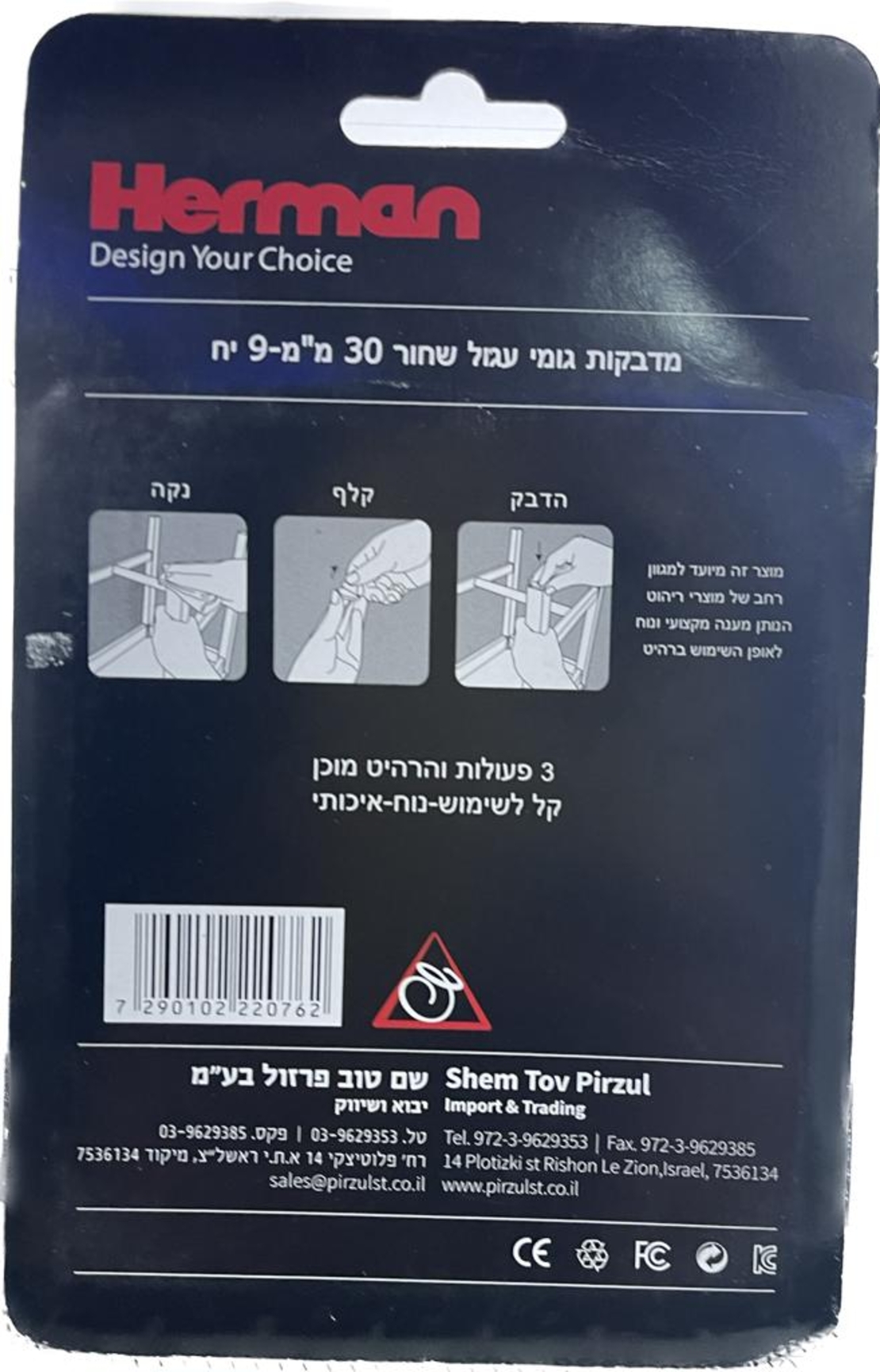 מדבקות גומי עגול שחור 30 מ