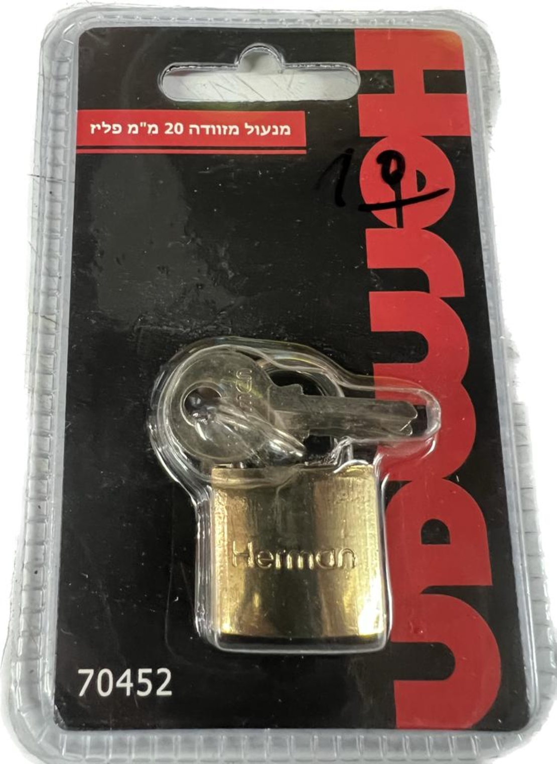 מנעול תלייה 20 מ