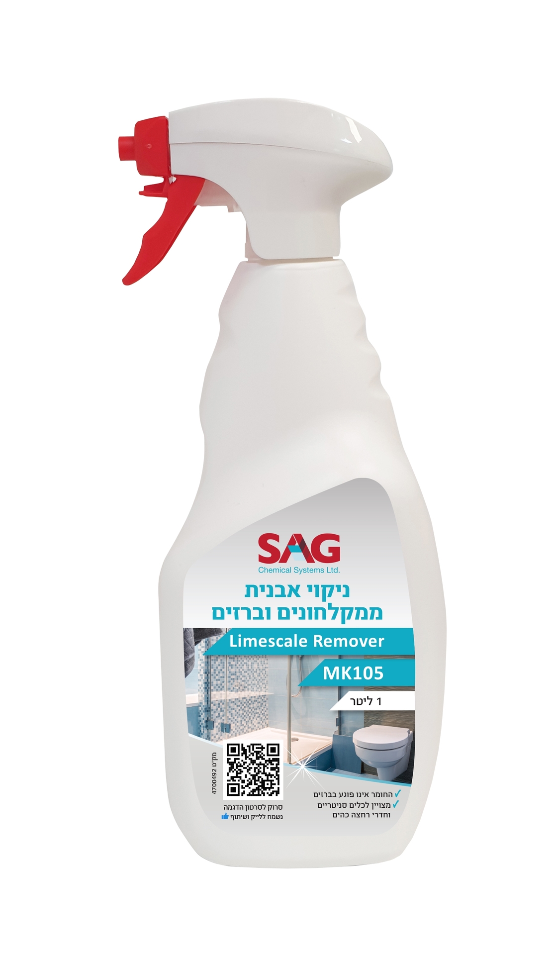 סאג ספריי מסיר אבנית 950 מ