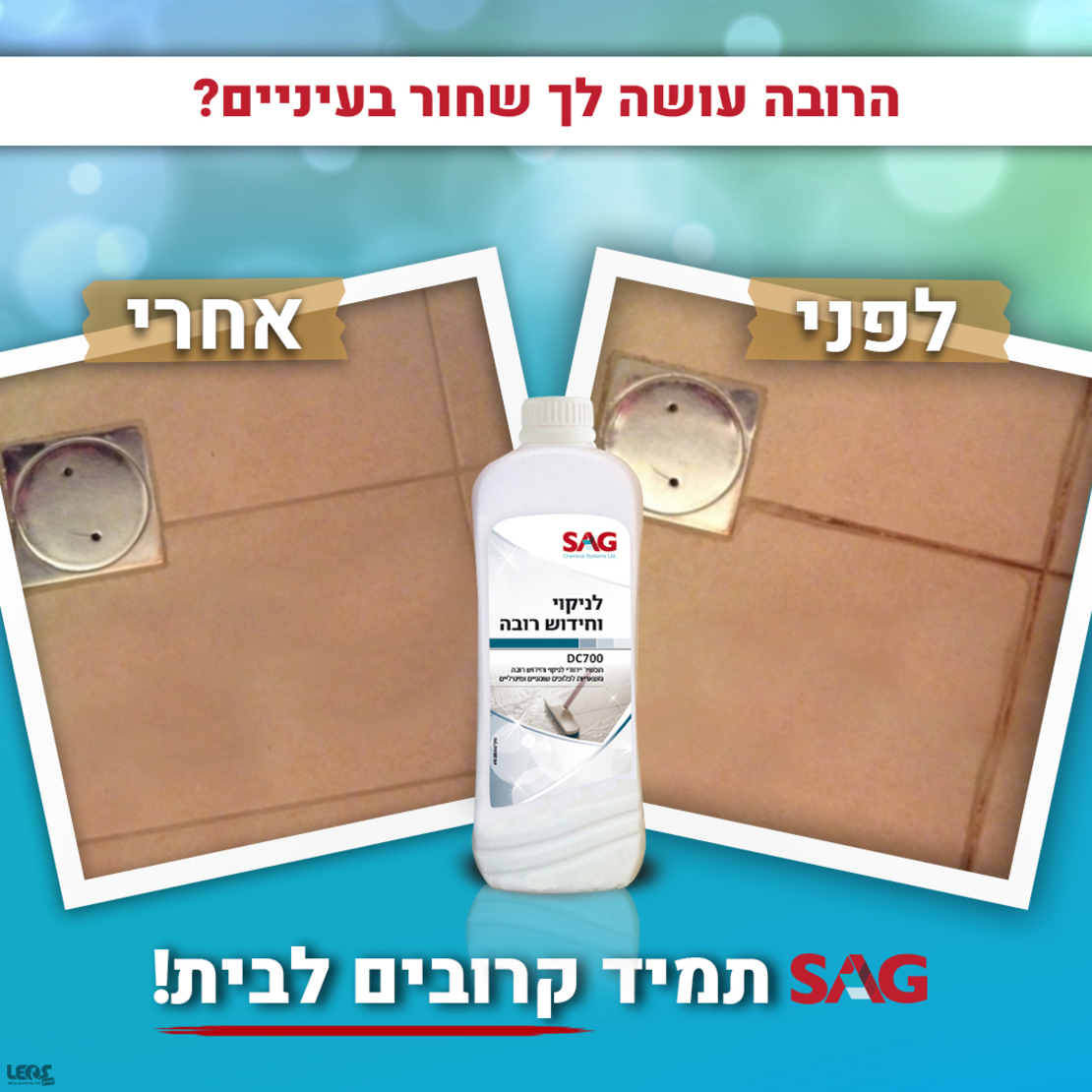 סאג חומר לניקוי וחידוש רובה 950 מ