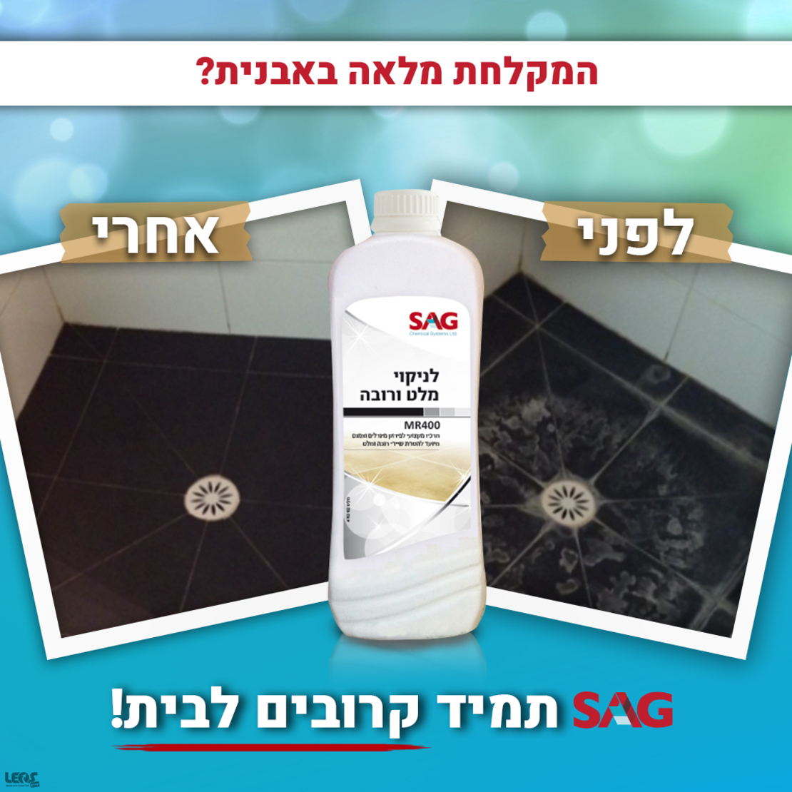 סאג מנקה רובה ומלט 950 מ