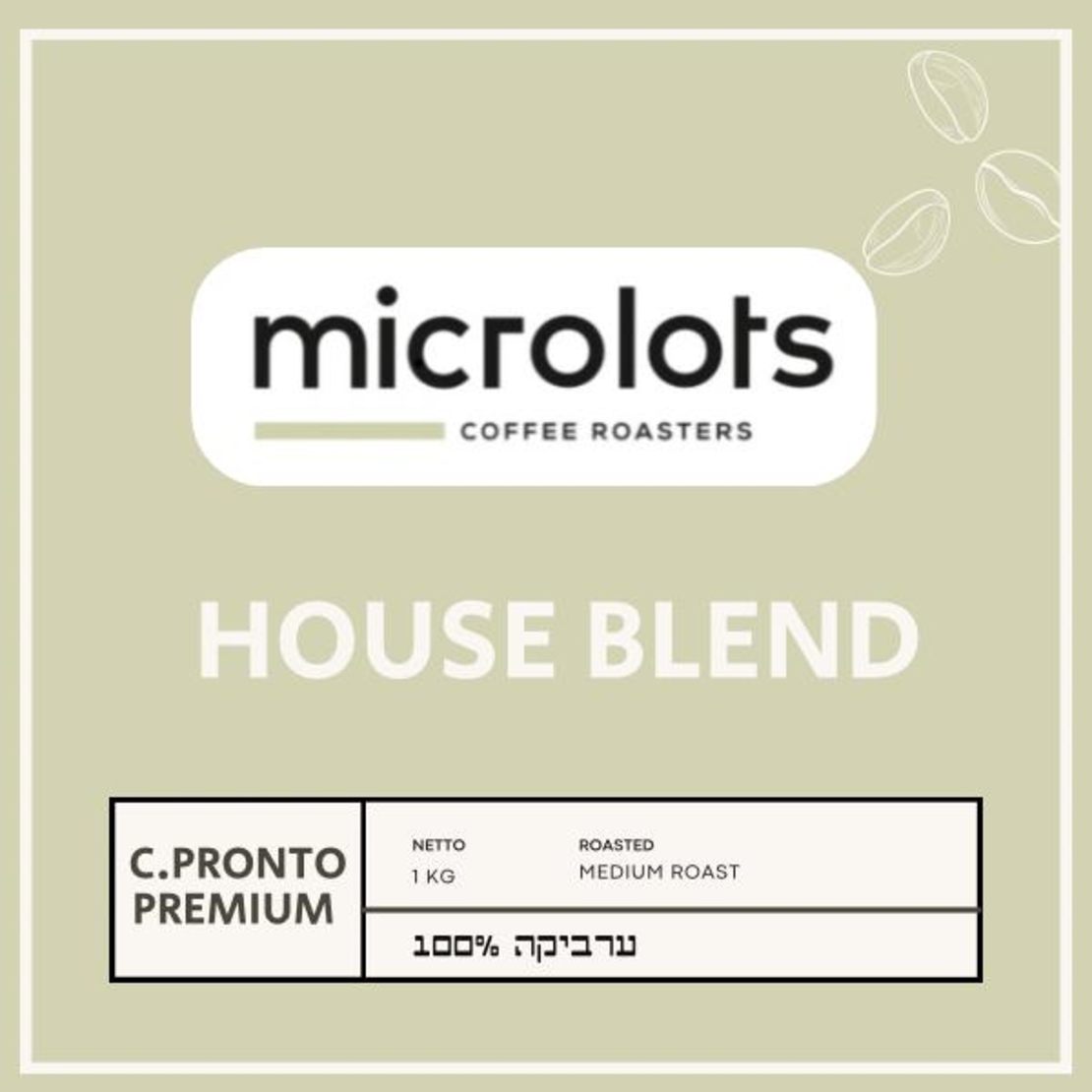 C.PRONTO PREMIUM 100% ערביקה , 1 ק