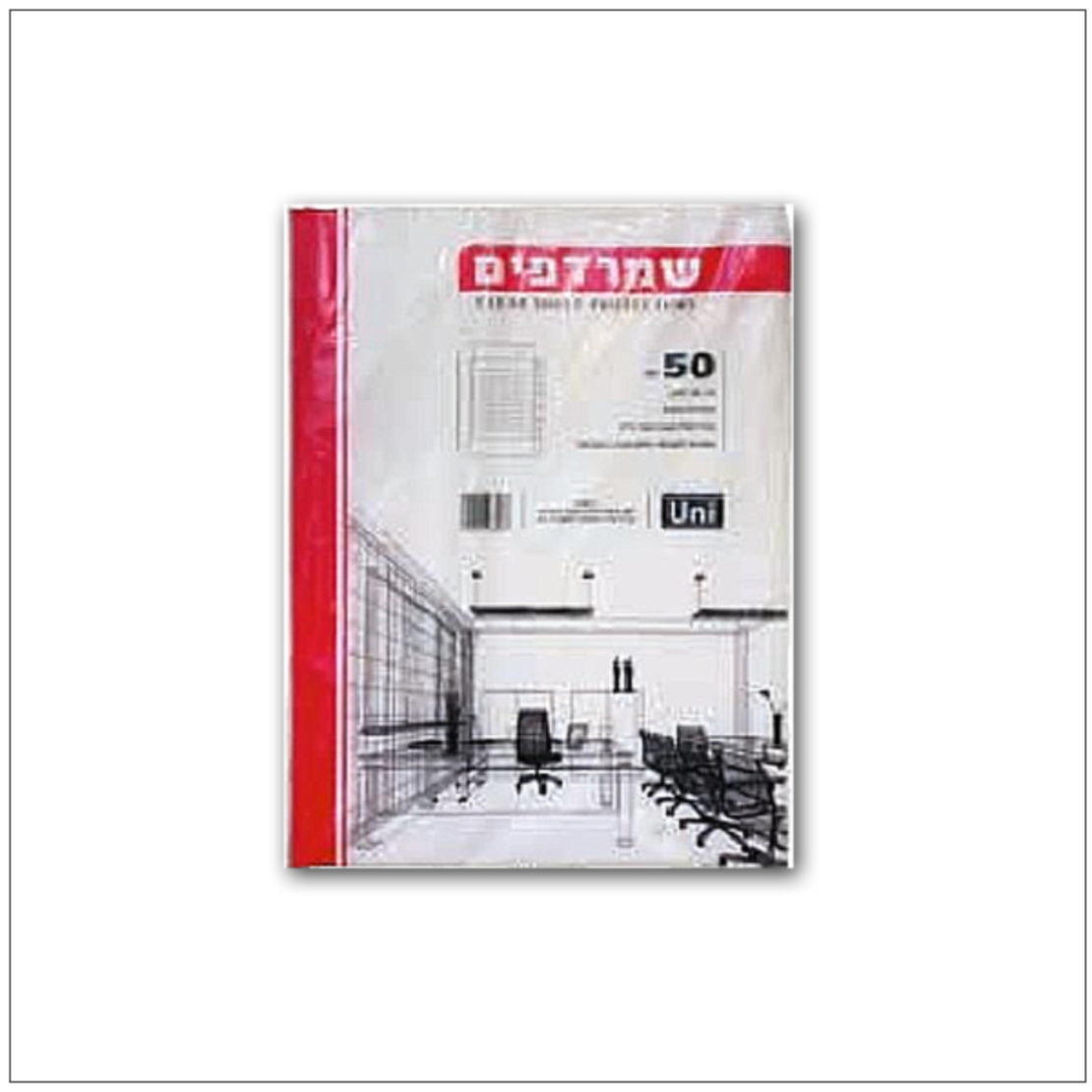 שמרדף-תיק פס לבן 30 מיק