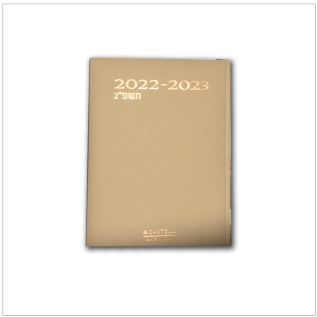 יומן יומי מדורג/ כריכה עבה 2024-2025