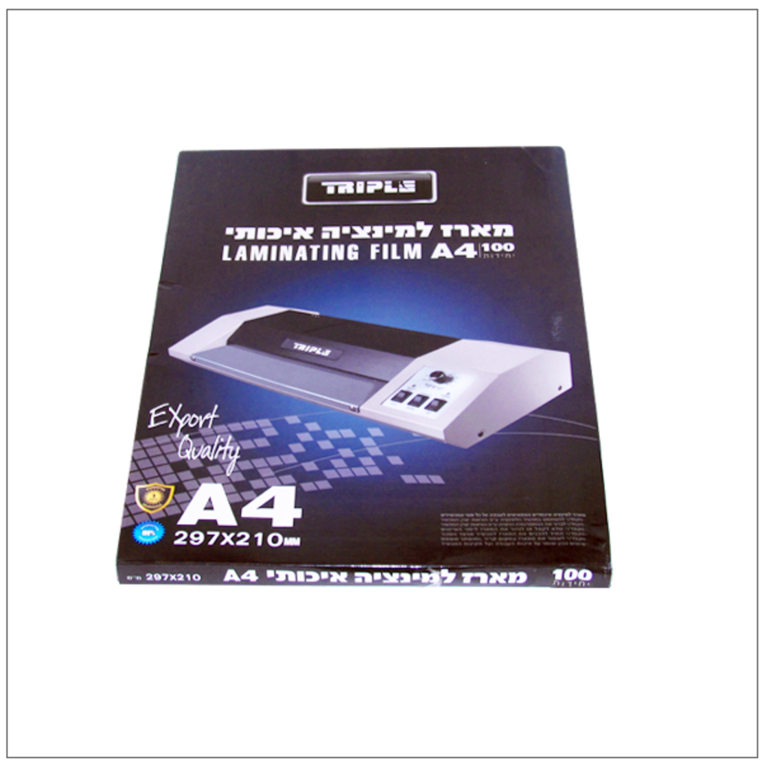 מארז למינציה A4 80 מיקרון