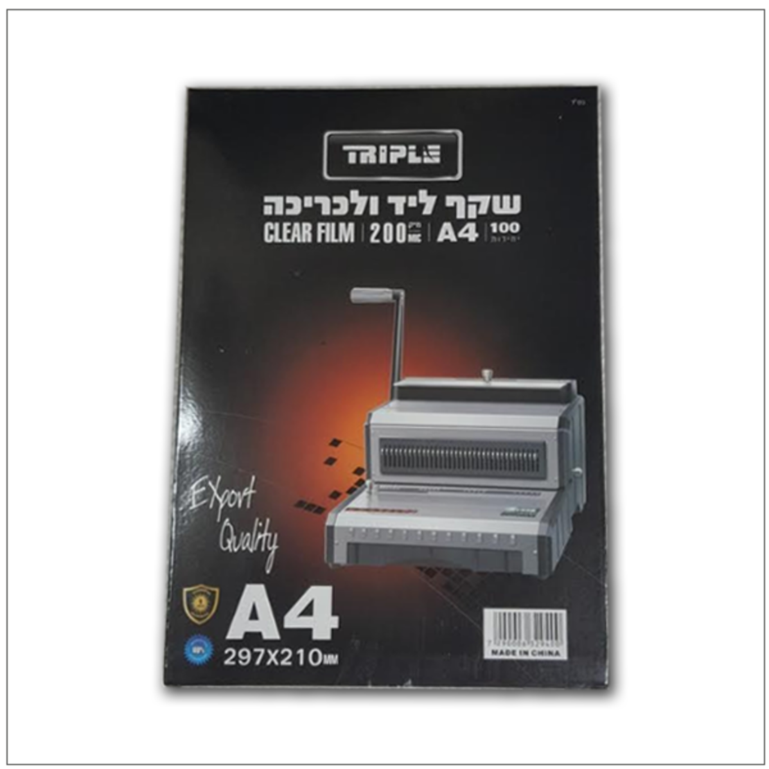 שקף לכריכה/כתיבה ביד A4 עובי 200 מיקרון