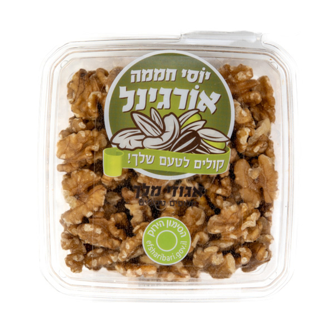 אגוז מלך 250 גרם-חממה