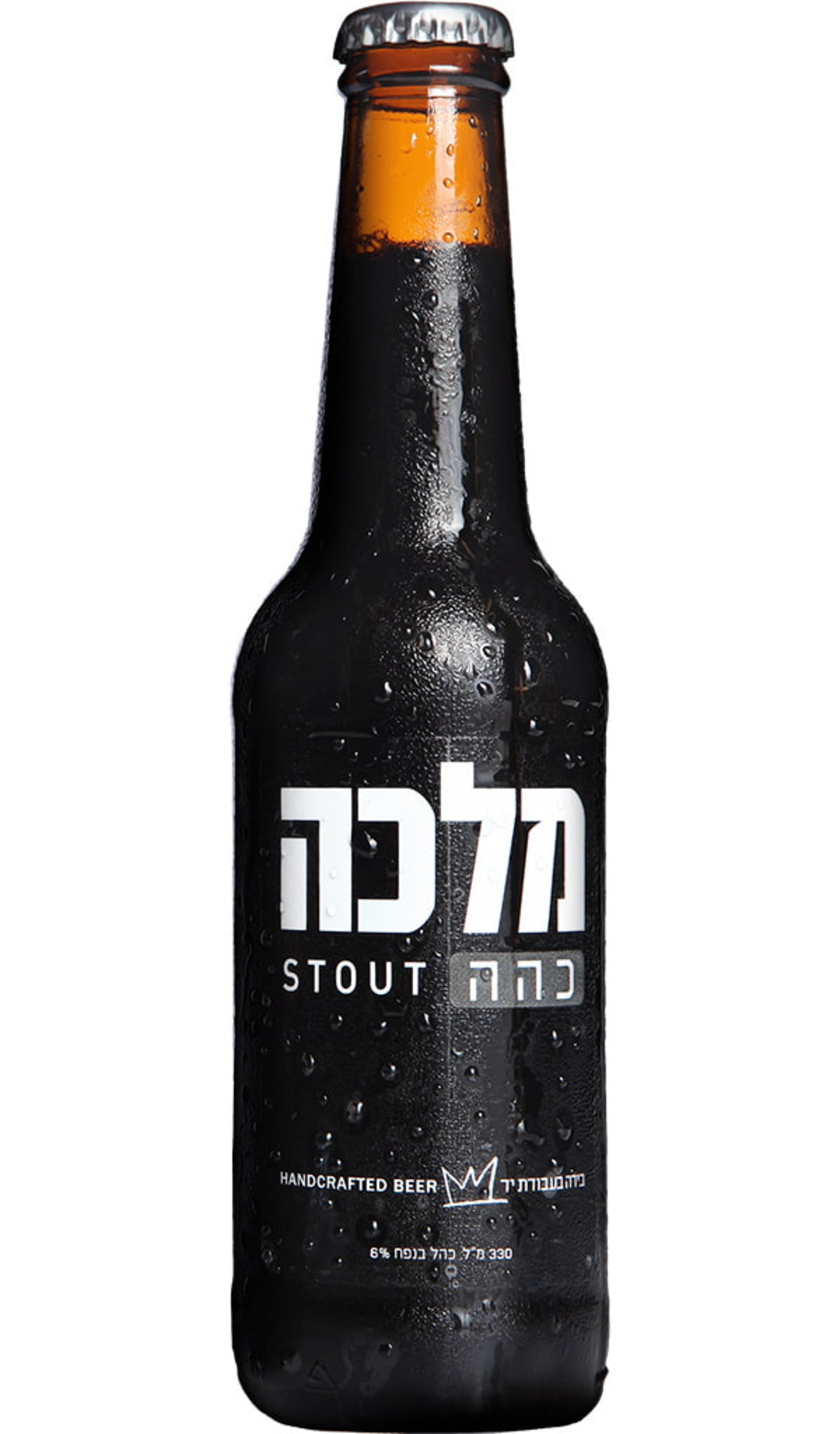 בירה מלכה כהה