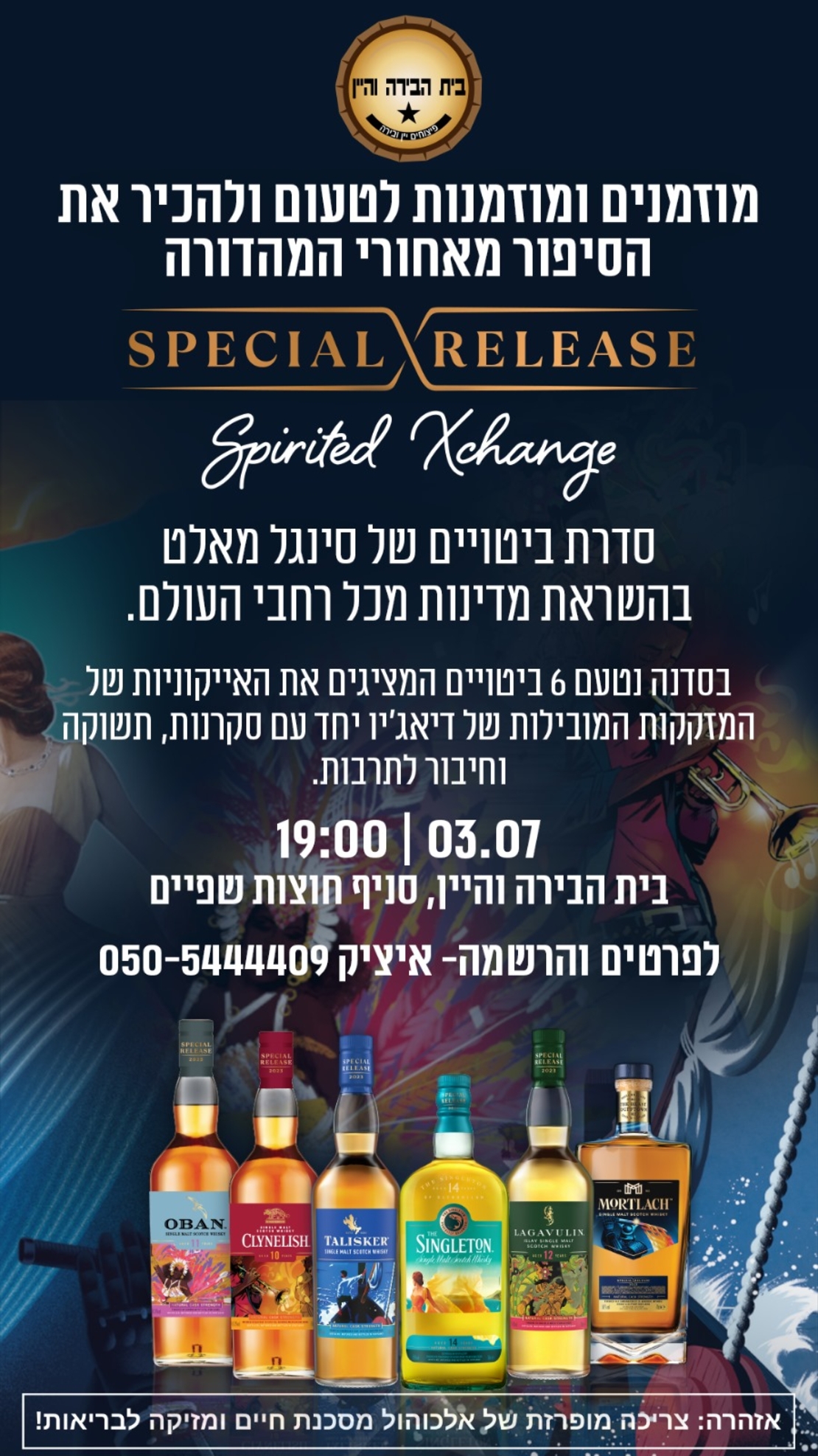 סדנת דיאג'יו