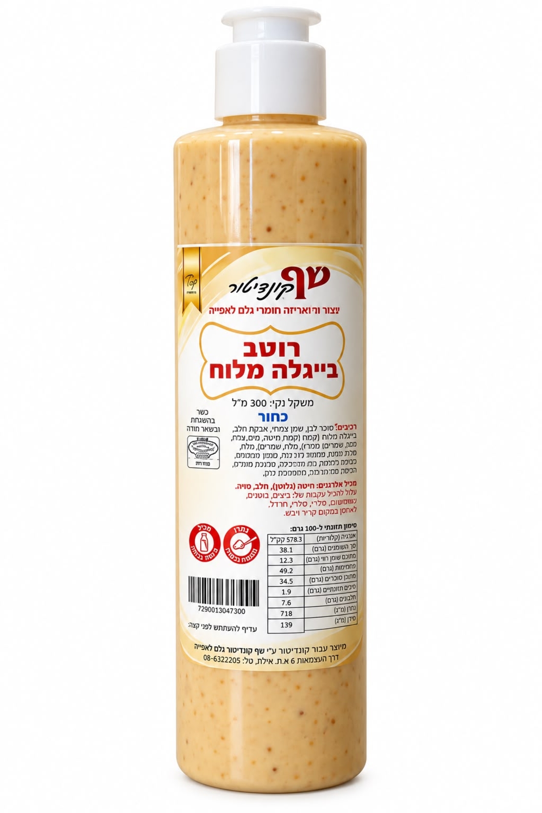 רוטב מתוק - בייגלה מלוח
