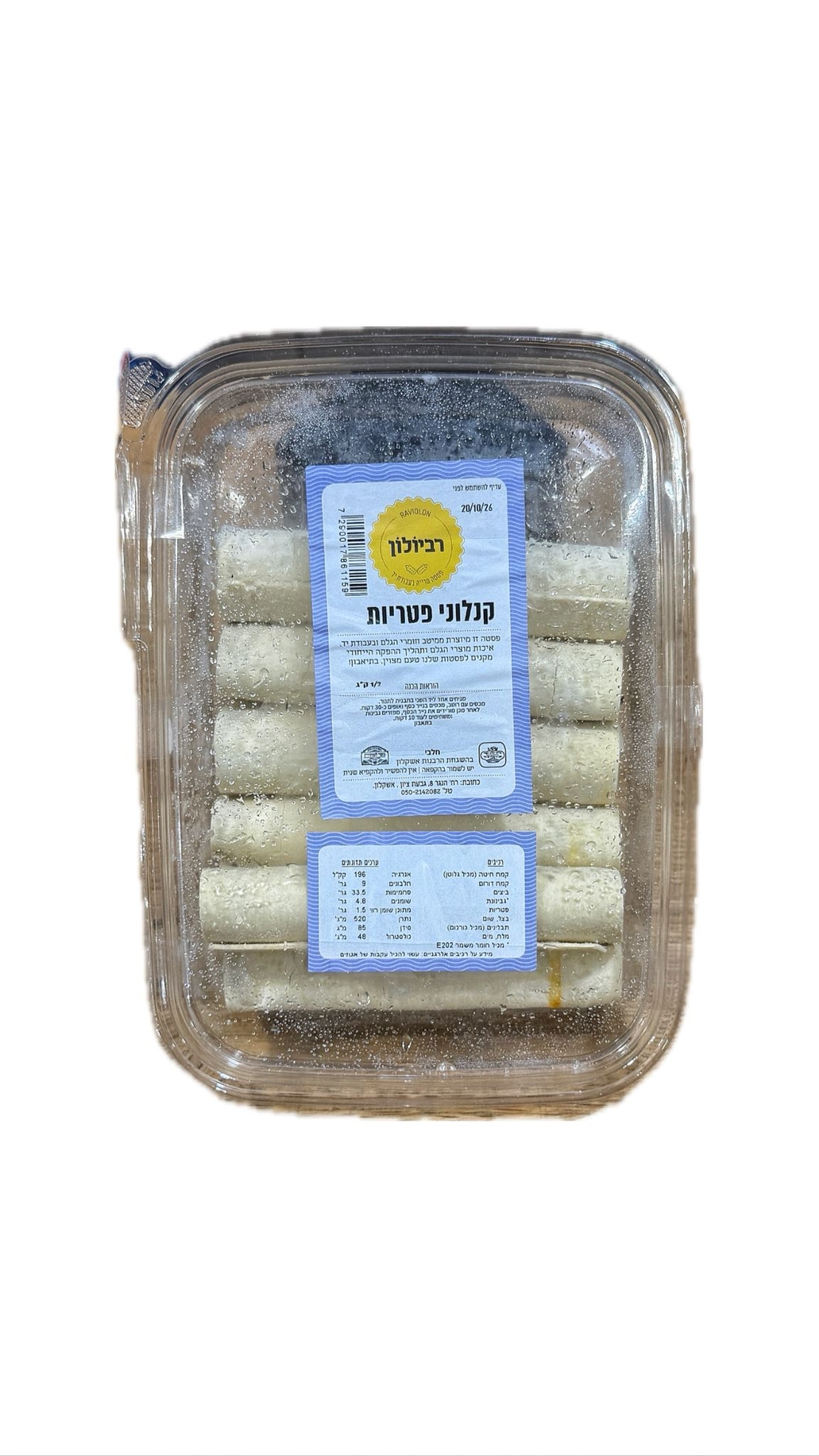 קנלוני פטריות
