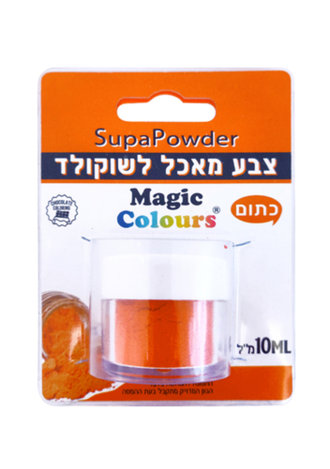 אבקת צבע מאכל לשוקולד - כתום