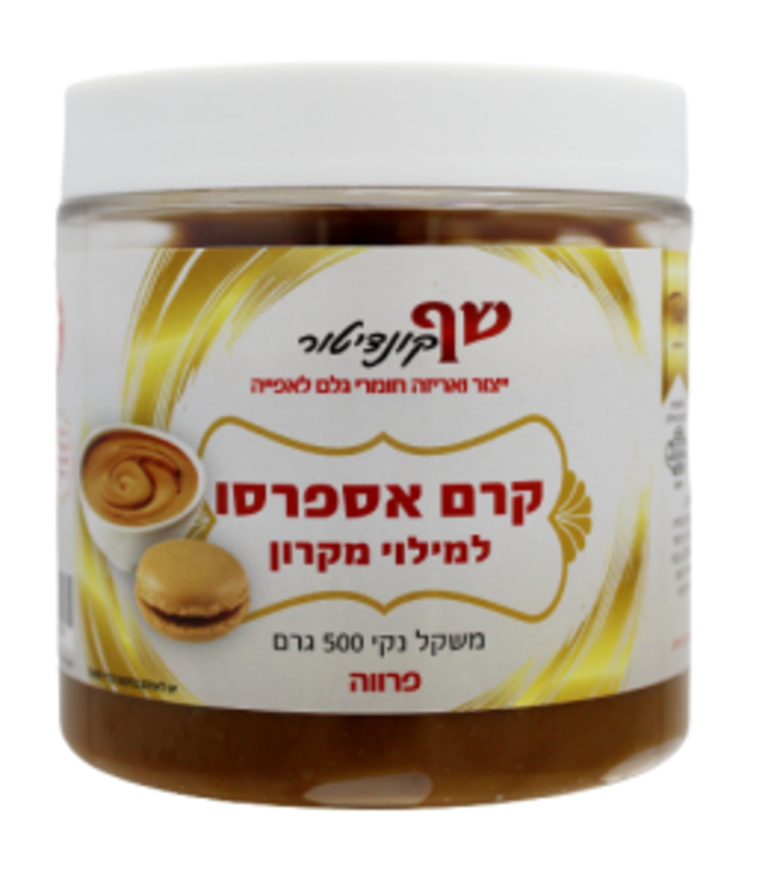קרם אספרסו למילוי מקרון