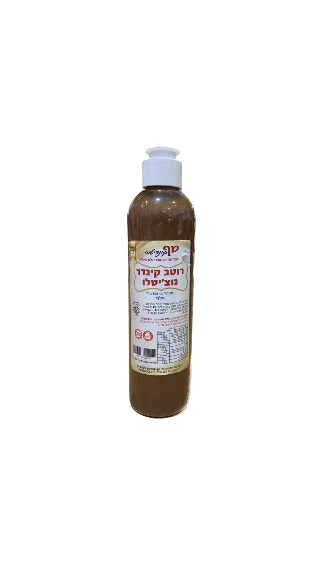 רוטב מתוק - קינדר נוצ'לטו