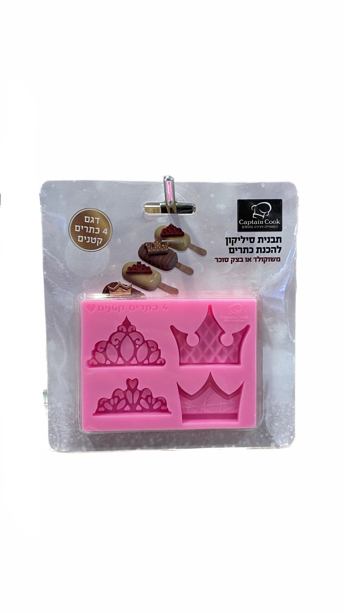 תבנית סיליקון -- כתרים קטנים