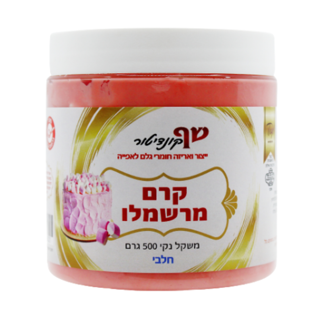 קרם מרשמלו