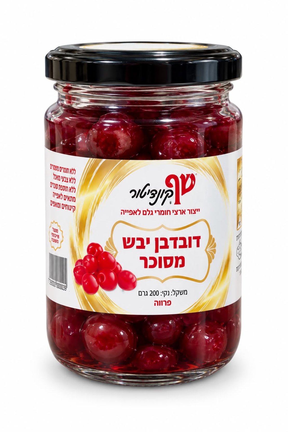 דובדבן יבש מסוכר