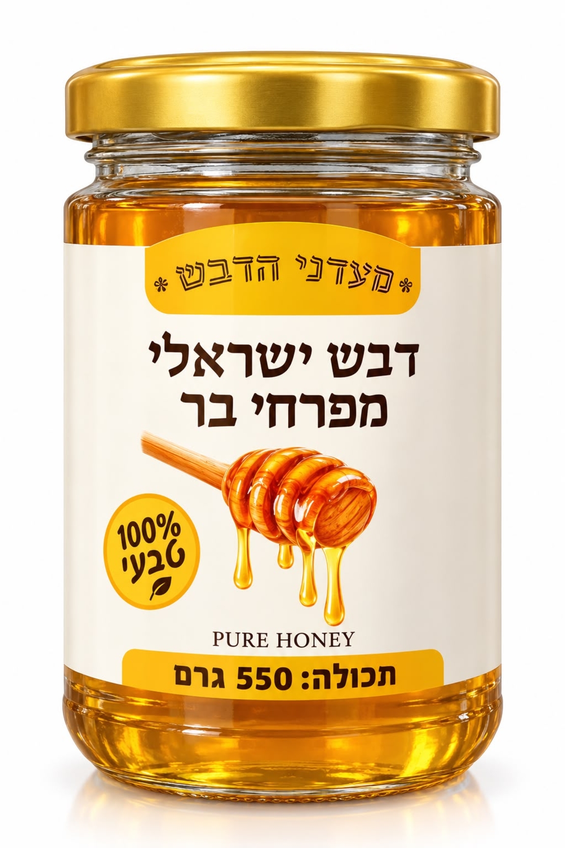 דבש טהור