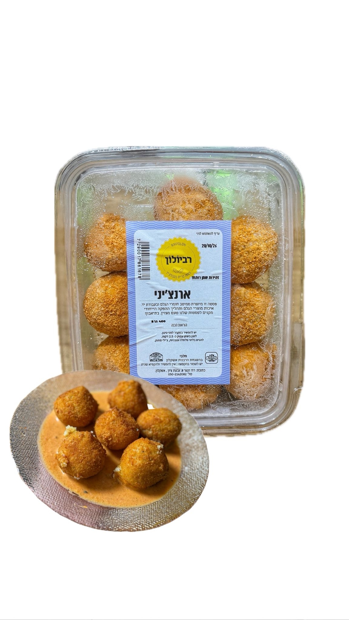 ארנצ'יני