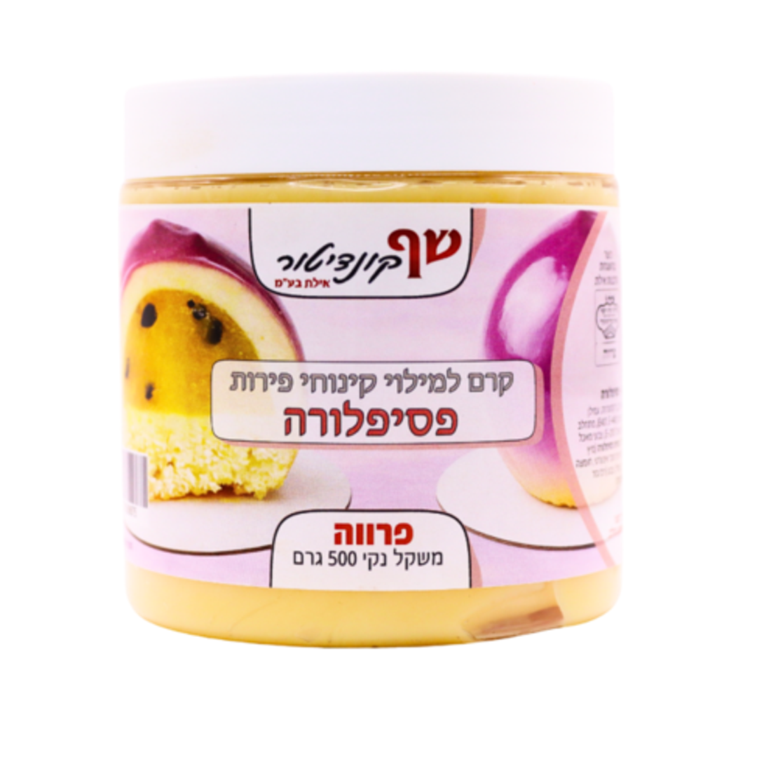 קרם למילוי קינוחי פירות | פסיפלורה