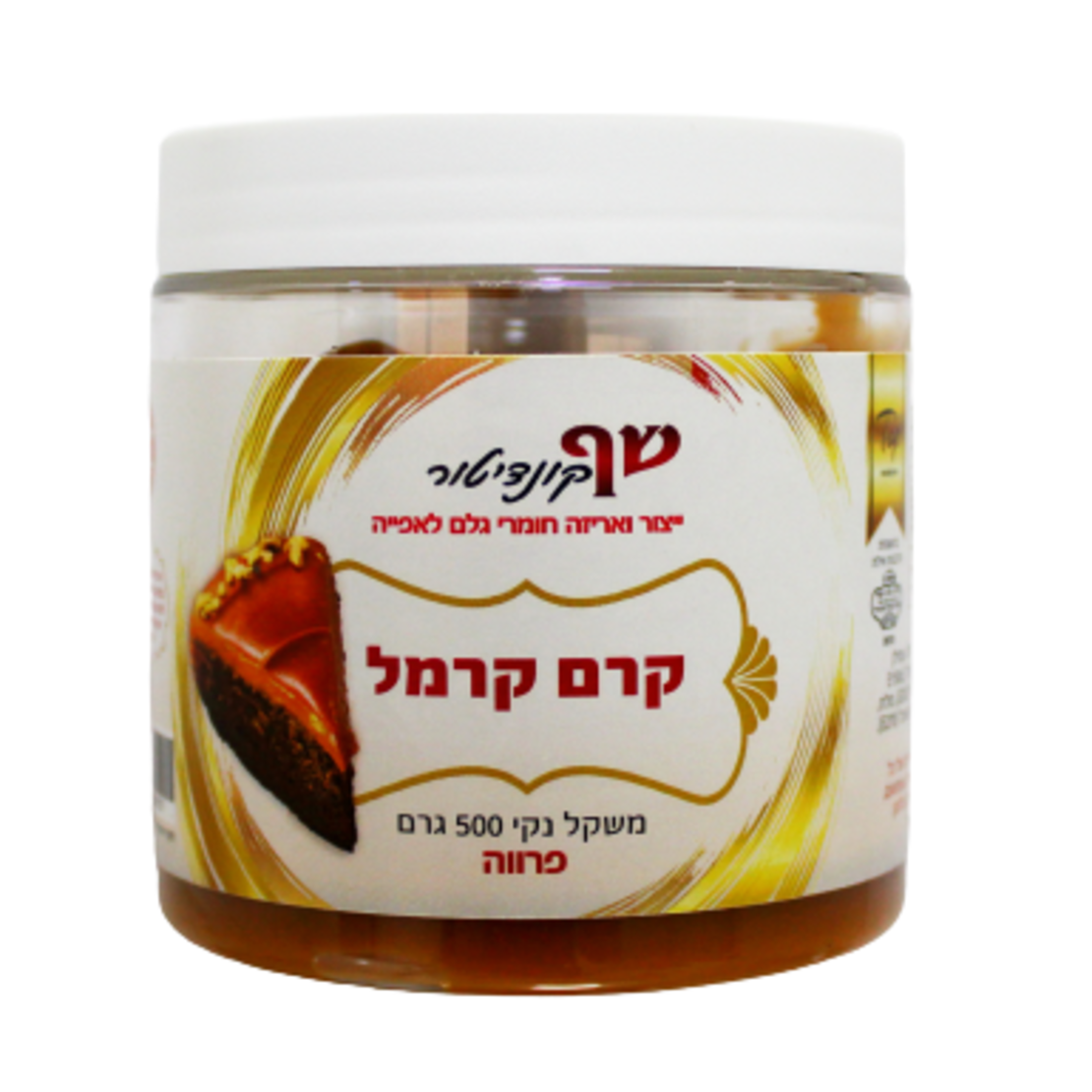 קרם קרמל