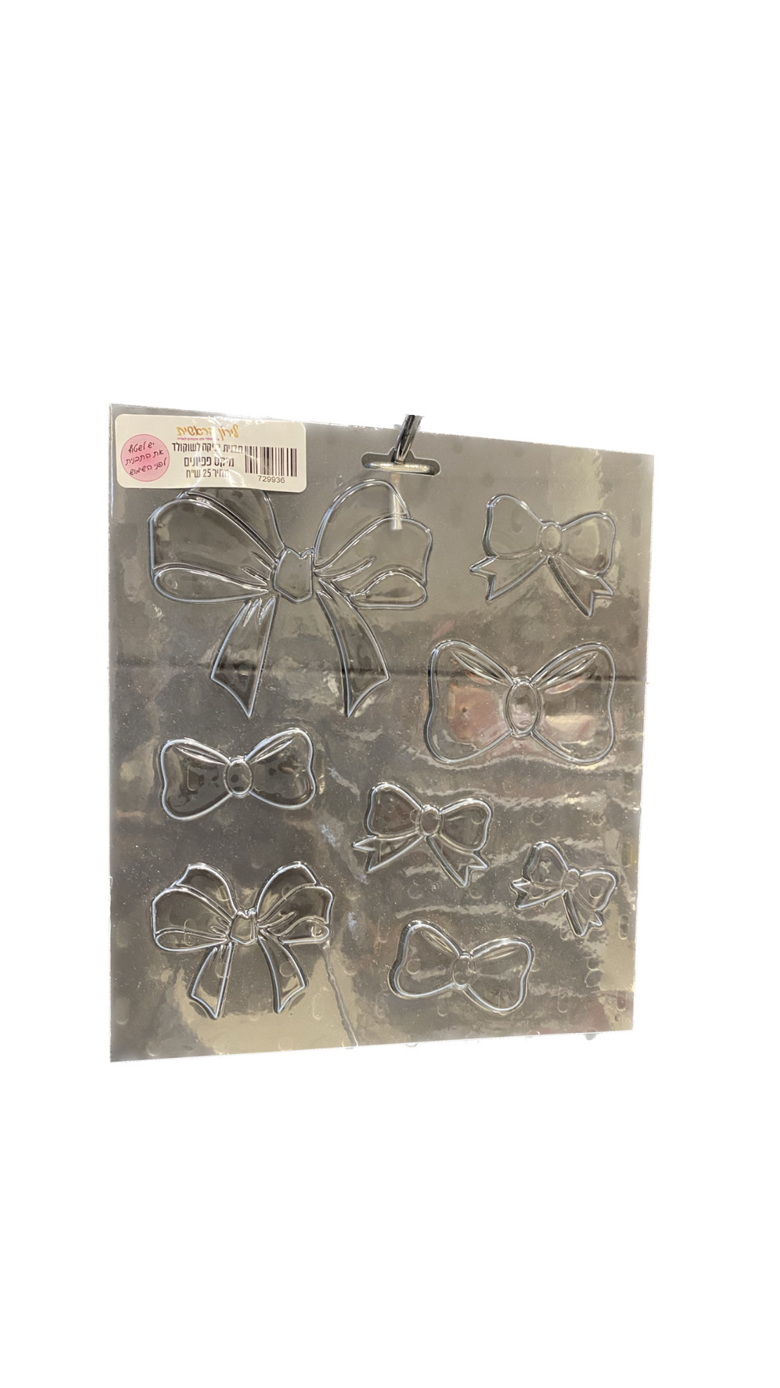 תבנית פלסטיק - פפיון