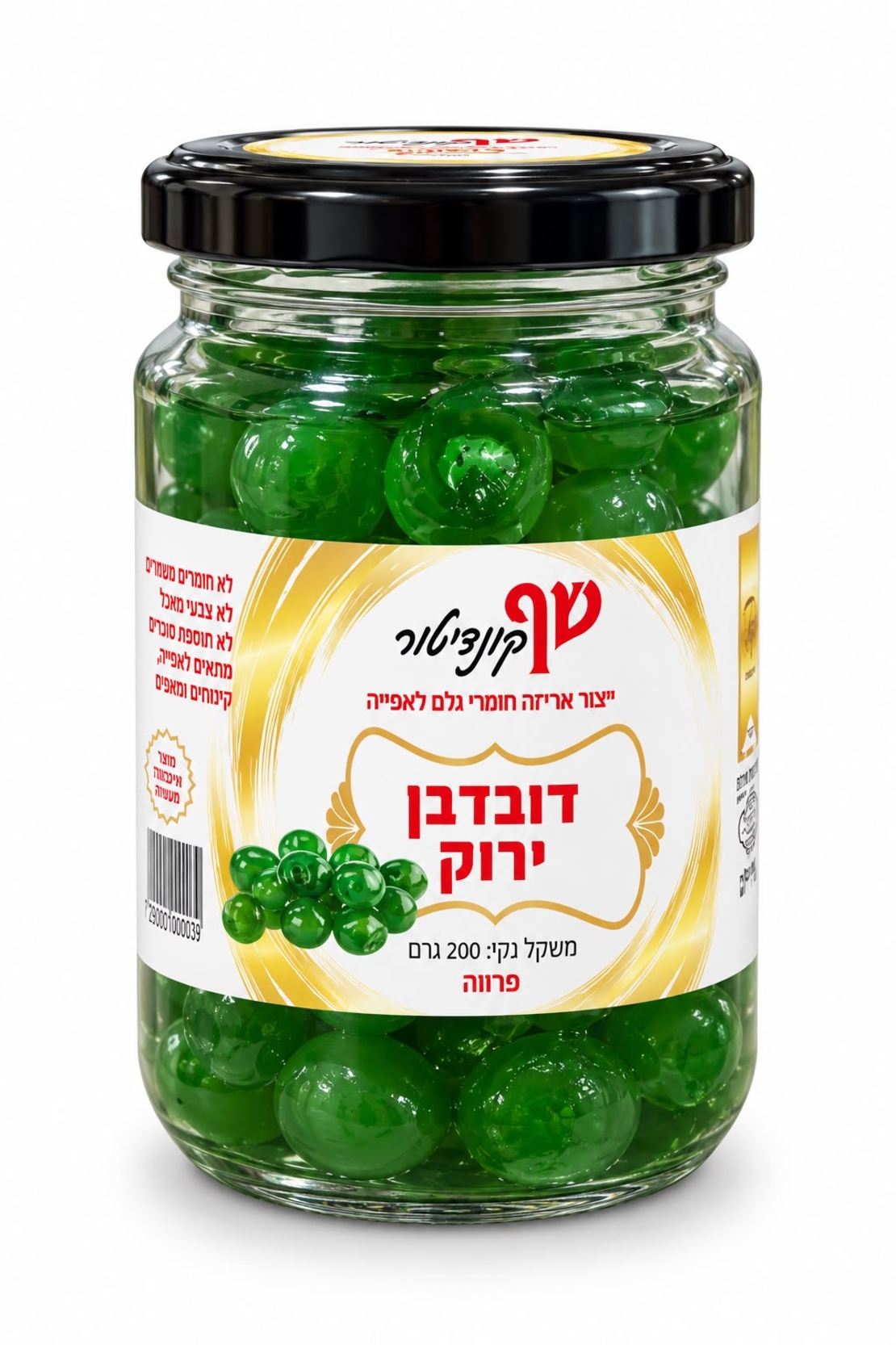 דובדבן ירוק