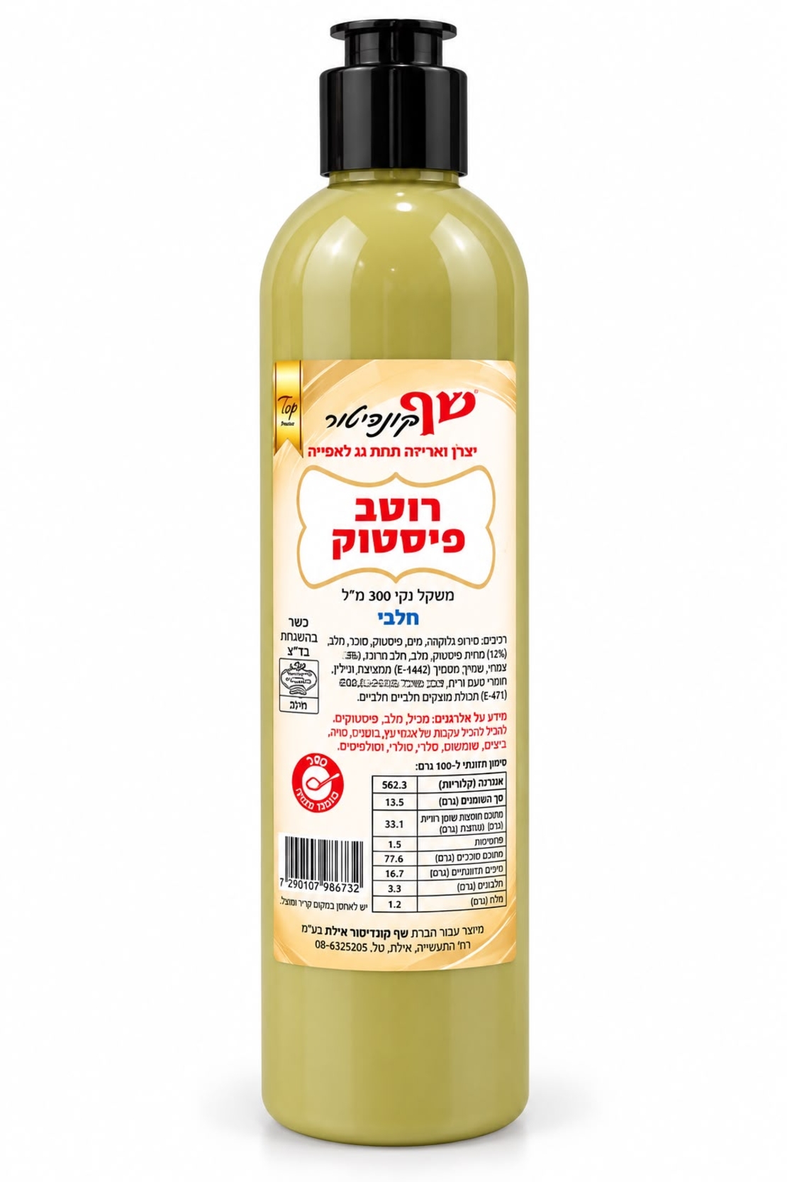 רוטב פיסטוק