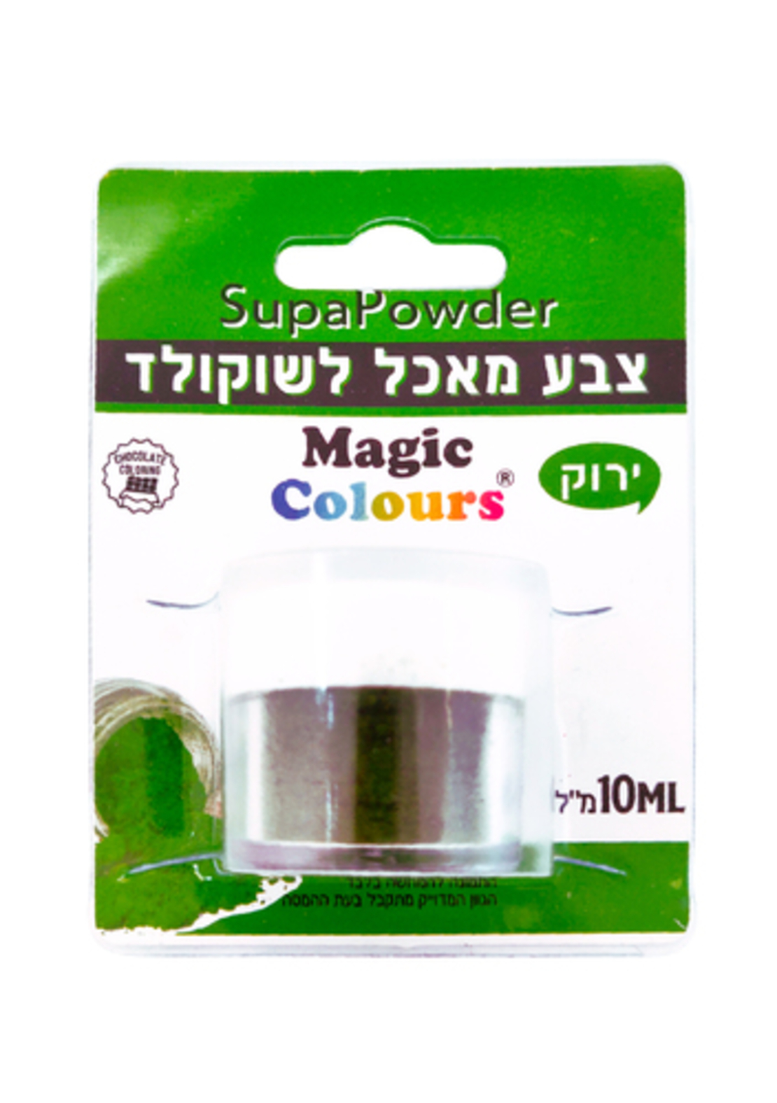 אבקת צבע מאכל לשוקולד - ירוק