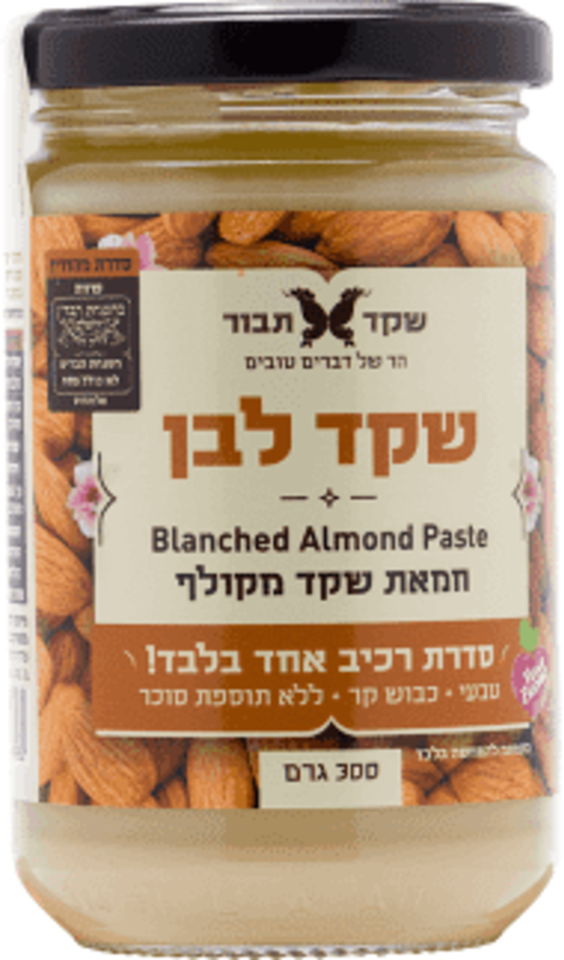 חמאת שקד מקולף