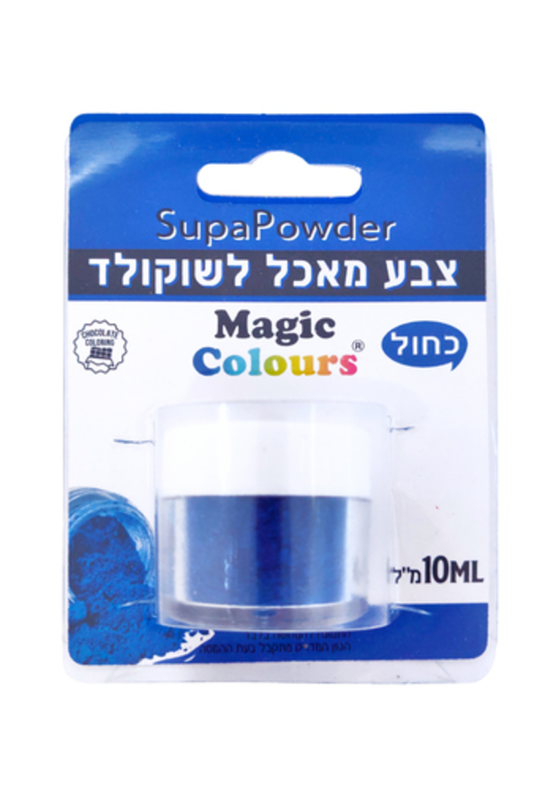 אבקת צבע מאכל לשוקולד - כחול