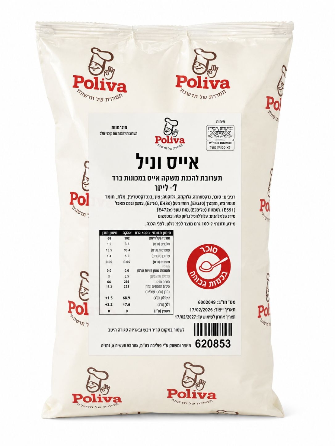 תערובת לאייס וניל | 1 קילו
