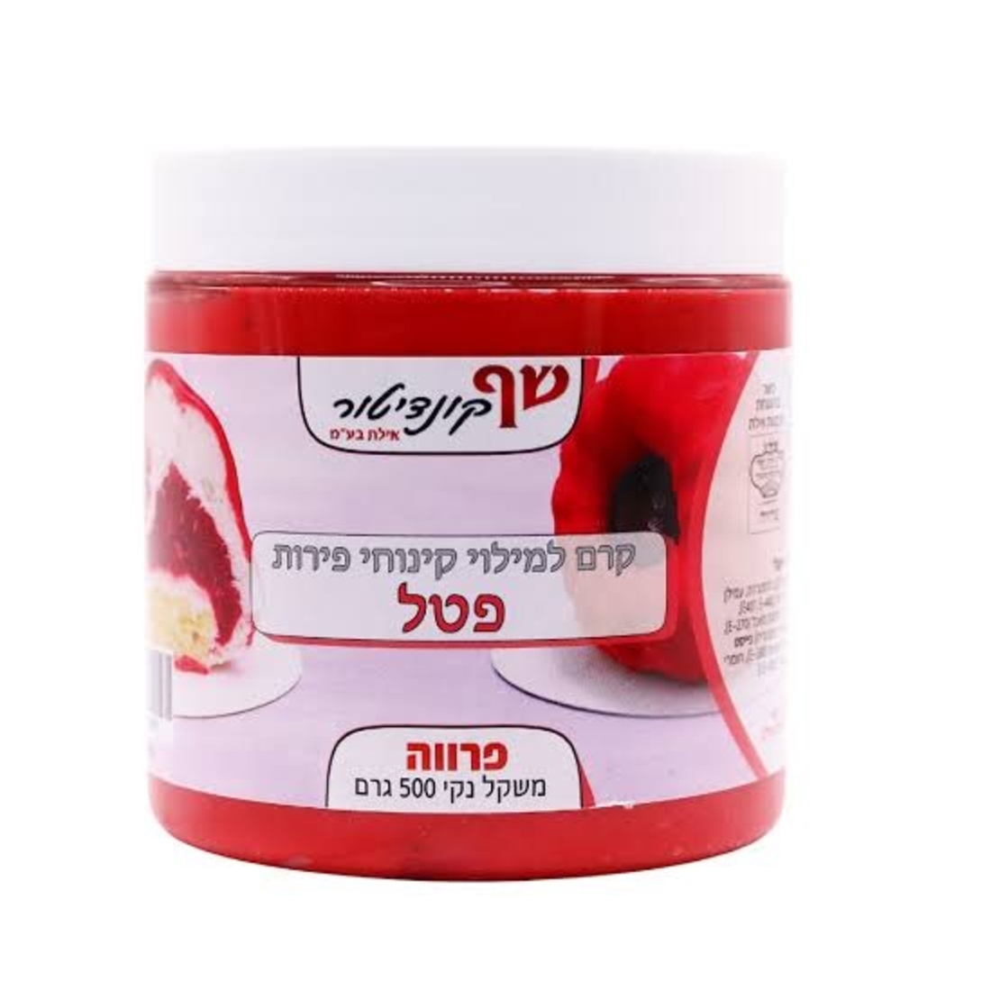 קרם למילוי קינוחי פירות | פטל