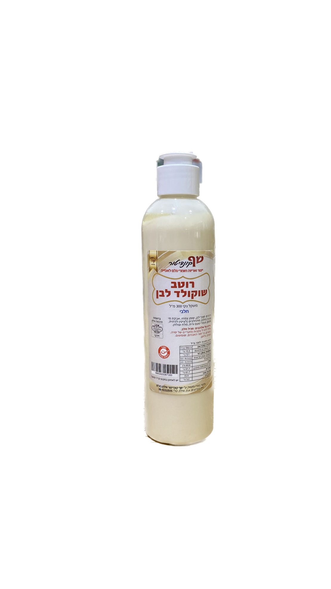 רוטב מתוק - שוקולד לבן