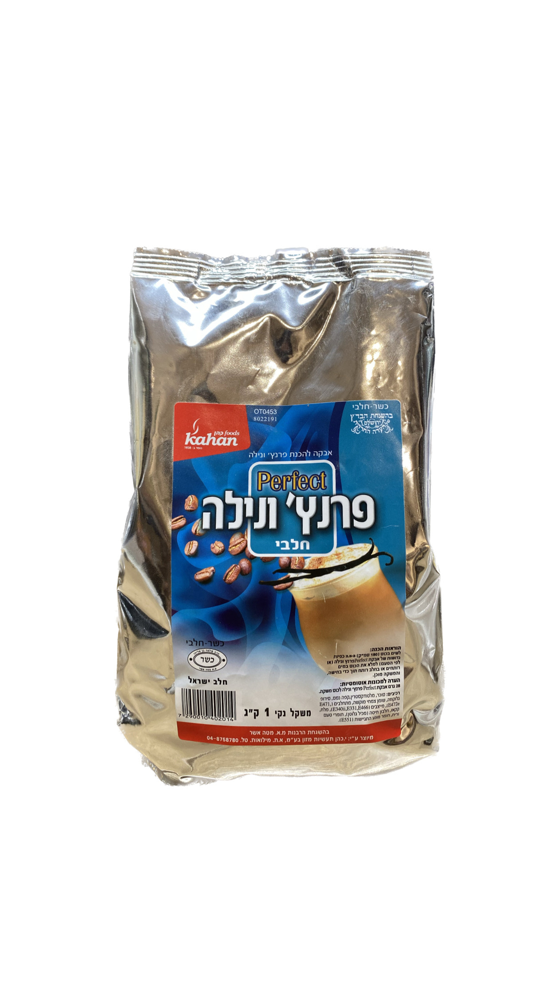 אבקה להכנת פראנץ' ונילה